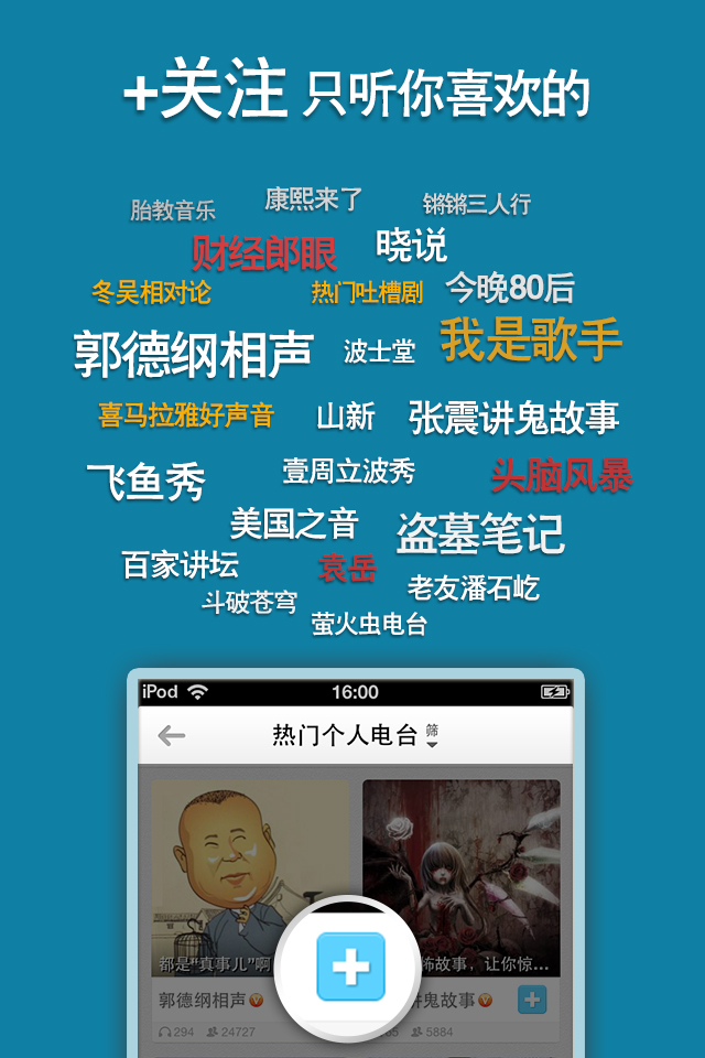 或许你曾使用过中国好声音,yy语音,百度音乐,酷我音乐,酷狗音乐,天天图片